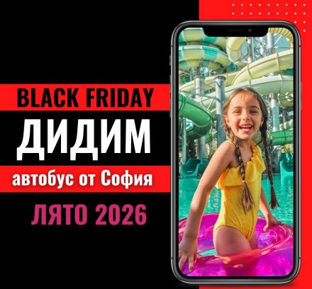 Черен петък Почивка в Дидим, Турция с автобус от София - 7 нощувки